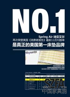 Spring Air詩貝艾爾：美國第一床墊品牌的中國夢,床墊品牌