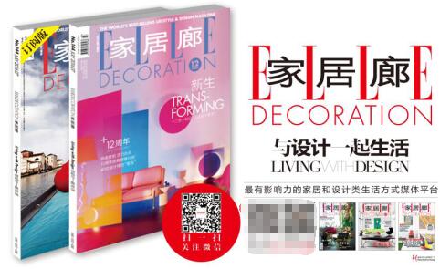 《ELLE DECORATION家居廊》攜手深圳時尚家居設(shè)計周共同呈現(xiàn)「另一種傳承」主題展10