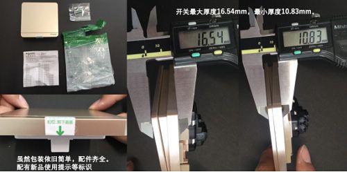 家裝那些事—3大品牌開關(guān)插座“暴力”拆解全記錄