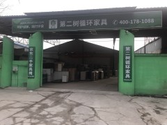 第二樹循環(huán)家具(二手家具)