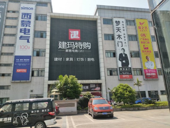 cq00027建瑪特購(涪陵店)1