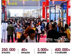 2024第21屆中國國際住宅產(chǎn)業(yè)暨建筑工業(yè)化產(chǎn)品與設(shè)備博覽會