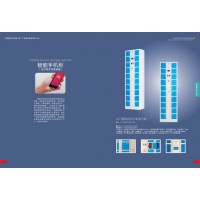 智能手機(jī)寄存柜，人臉識別手機(jī)寄存柜